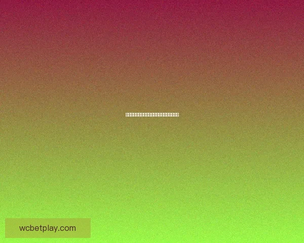 世界杯赛事竞猜最新赔率分析与投注技巧全解析