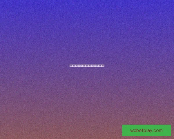 世界杯赛事竞猜推荐，精准分析助你赢得更多竞猜奖金