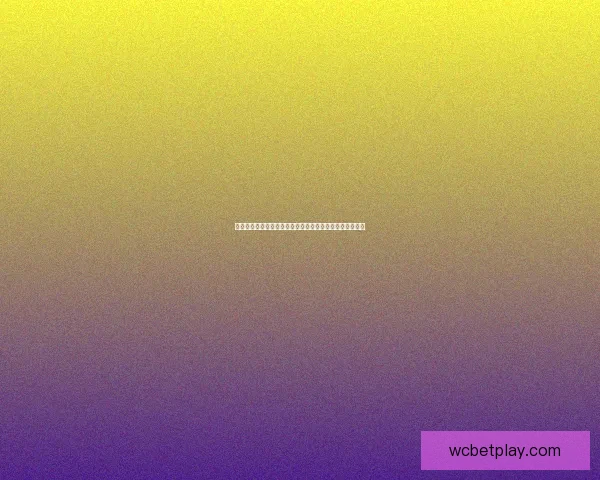 世界杯竞猜游戏挑战赛赢取丰厚奖励一起预测精彩赛事结果