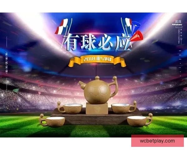 世界杯竞猜红包活动火热开启 快来参与赢取丰厚大奖与惊喜好礼