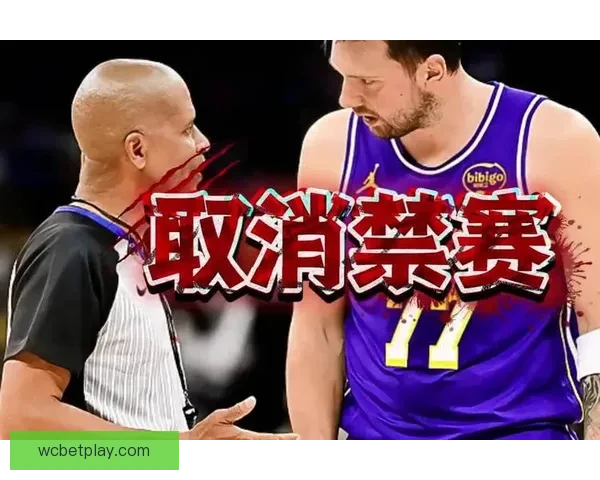 东契奇技犯被撤销将正常出战活塞比赛无需禁赛
