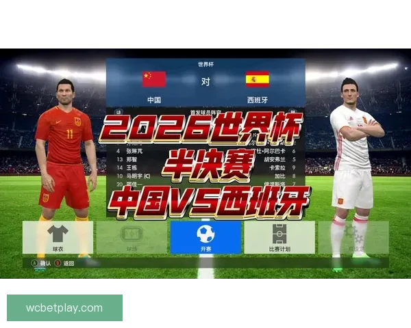 2026世界杯精彩直播全程覆盖最新赛况及实时分析