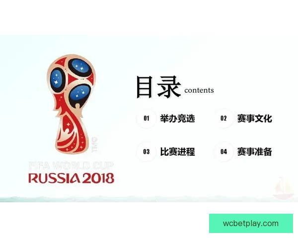 世界杯在线竞猜盘口解析与策略分享助你精准预测赛事结果