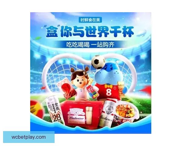 世界杯激情对决竞猜胜负赢取精彩好礼全民参与热血狂欢盛宴开启